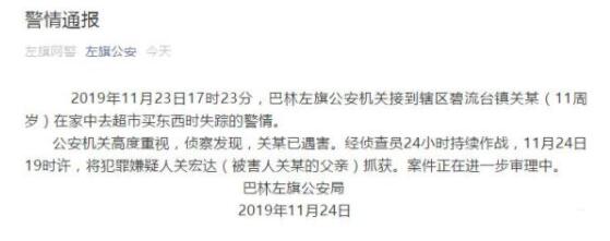 内蒙古11岁男孩被父亲杀害 母亲在破案后才知是父亲所为