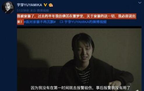 【视频】沱沱的风魔教是谁？宇芽被家暴5次详细过程曝光