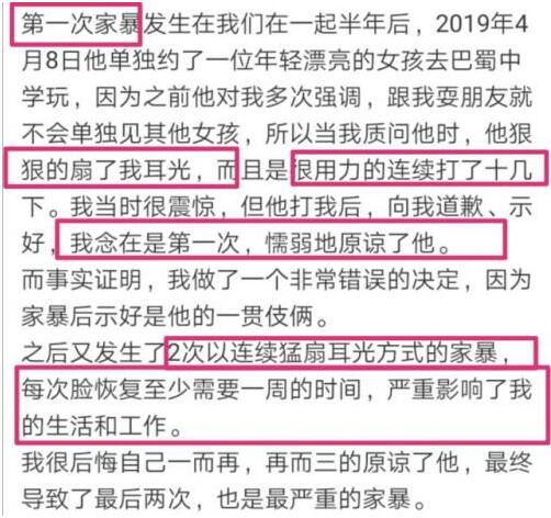 沱沱的风魔教是谁宇芽被家暴5次详细过程曝光