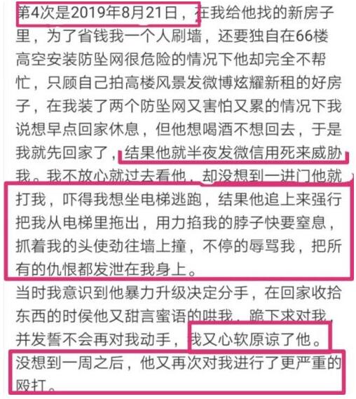 【视频】沱沱的风魔教是谁？宇芽被家暴5次详细过程曝光