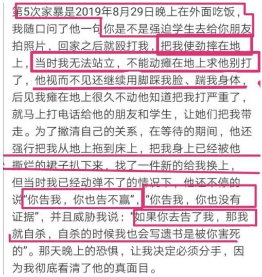 【视频】沱沱的风魔教是谁？宇芽被家暴5次详细过程曝光
