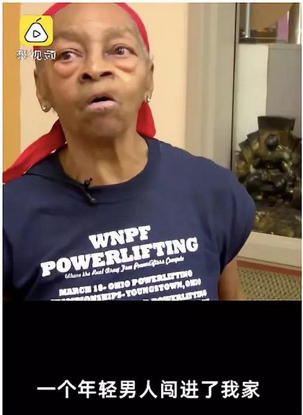 献上膝盖！82岁奶奶把28岁抢劫者打进医院：我又老又孤单但很强