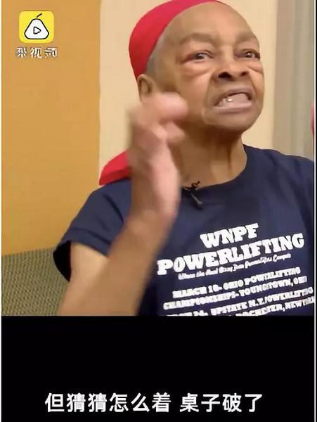 献上膝盖！82岁奶奶把28岁抢劫者打进医院：我又老又孤单但很强