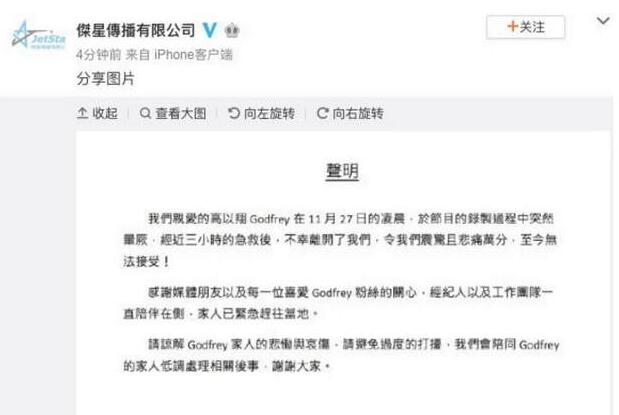 高以翔录节目晕倒后去世 心脏骤停正确抢救的黄金时间一定要把握！