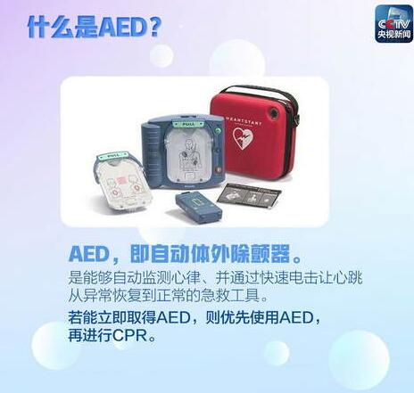 高以翔录节目晕倒后去世 心脏骤停正确抢救的黄金时间一定要把握！