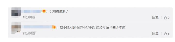 揪心！18岁哥哥杀害弟弟 网友：太心疼弟弟了明明什么也没做