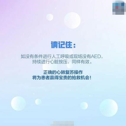 高以翔猝死去世!心脏骤停正确抢救 心脏骤停