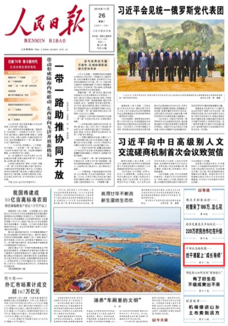 济南构建“选、育、用、管”全链条正向激励机制 给干部配上“成长导师”