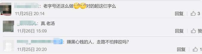 良心呢？南京一汤圆店竟然回收吃剩汤圆回锅二次售卖