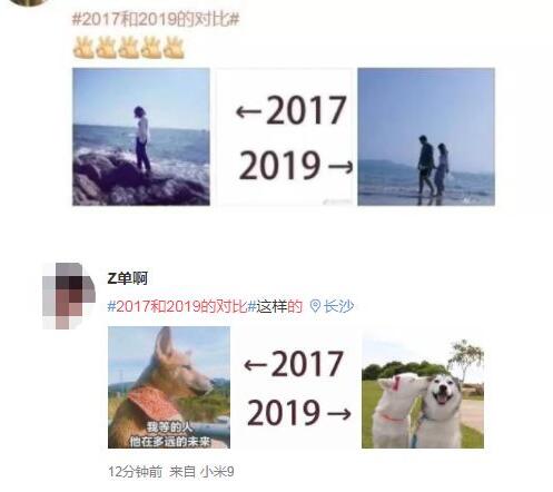 画面过去真实了！“2017-2019”对比挑战，看完扎心了！