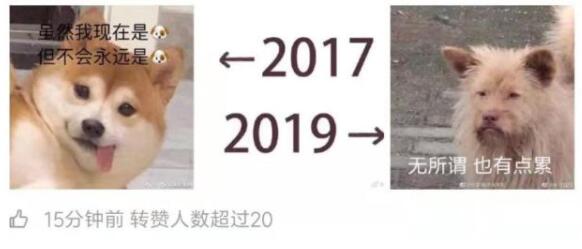 画面过去真实了！“2017-2019”对比挑战，看完扎心了！