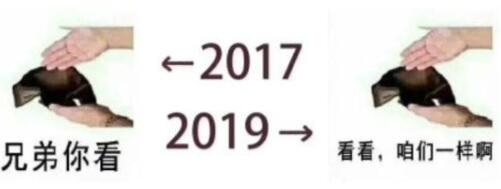 画面过去真实了！“2017-2019”对比挑战，看完扎心了！