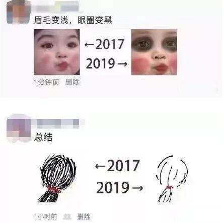 画面过去真实了！“2017-2019”对比挑战，看完扎心了！