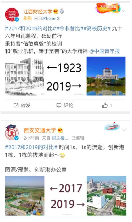 “2017-2019”对比图在你朋友圈刷屏了吗？这是个什么梗？