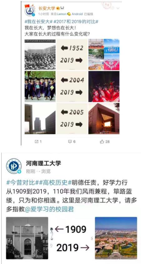 “2017-2019”对比图在你朋友圈刷屏了吗？这是个什么梗？