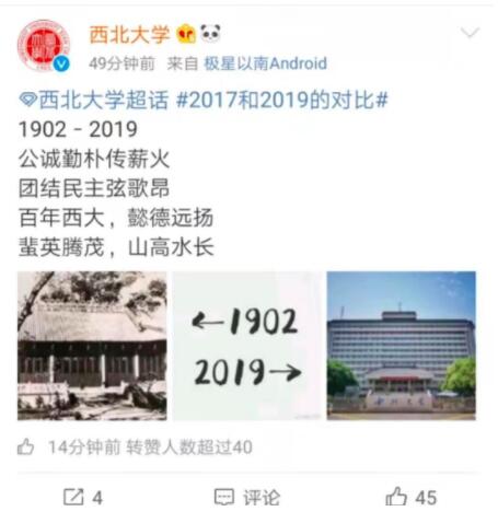 “2017-2019”对比图在你朋友圈刷屏了吗？这是个什么梗？