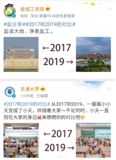 “2017-2019”对比图在你朋友圈刷屏了吗？这是个什么梗？