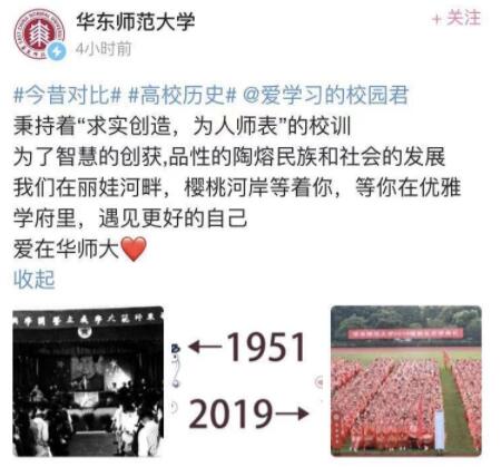 “2017-2019”对比图在你朋友圈刷屏了吗？这是个什么梗？