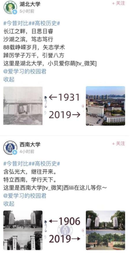 “2017-2019”对比图在你朋友圈刷屏了吗？这是个什么梗？