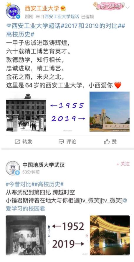 “2017-2019”对比图在你朋友圈刷屏了吗？这是个什么梗？