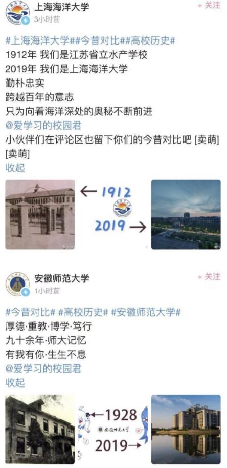 “2017-2019”对比图在你朋友圈刷屏了吗？这是个什么梗？