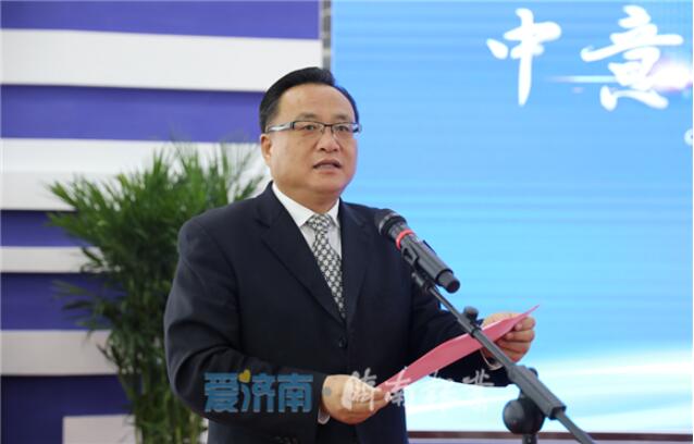 中意高端前沿产业园在济南启用 王忠林洛伦佐·菲奥拉蒙蒂孙述涛出席仪式