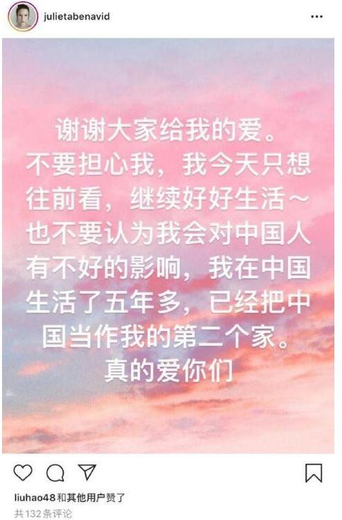 蒋劲夫女友曝被家暴后再发文：只想继续好好生活