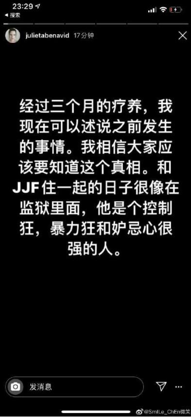 蒋劲夫再被爆家暴是怎么回事？网友：这是屡教不改啊