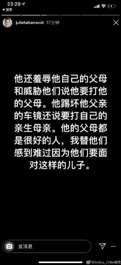 蒋劲夫再被爆家暴是怎么回事？网友：这是屡教不改啊