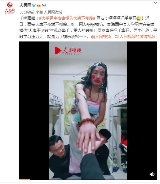 啊把手拿开啊辣眼睛！大学男生宿舍模仿大唐不倒翁