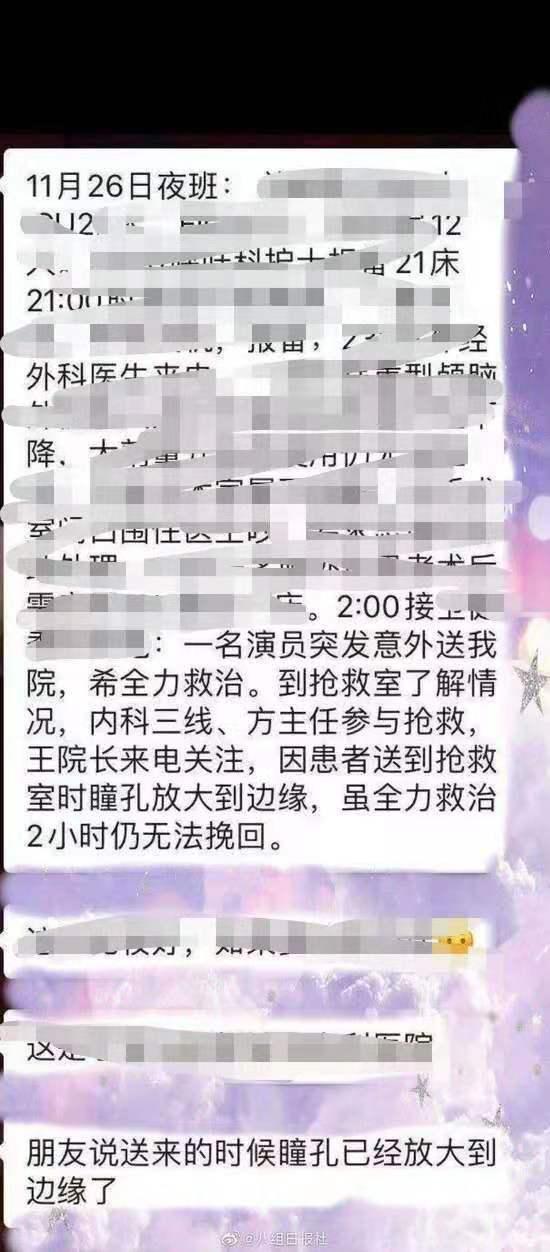 台湾艺人高以翔在宁波录制节目时不幸突逝 年仅35岁