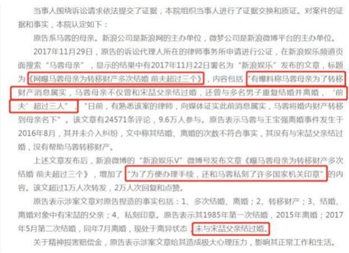 马蓉母亲获赔4万怎么回事 为转移财产假离婚前夫超三个是谣言