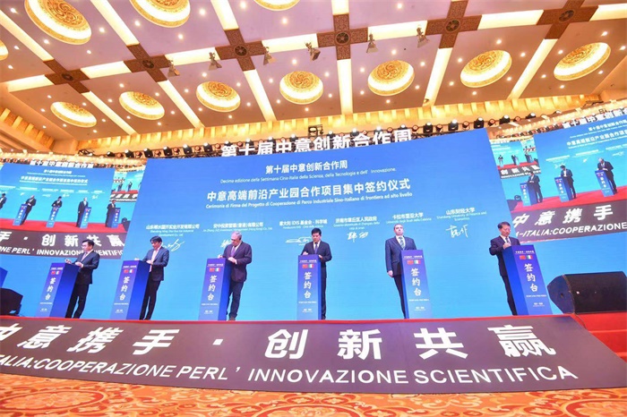济南首次迎来中意创新合作周活动 中意高端前沿产业园揭牌落成
