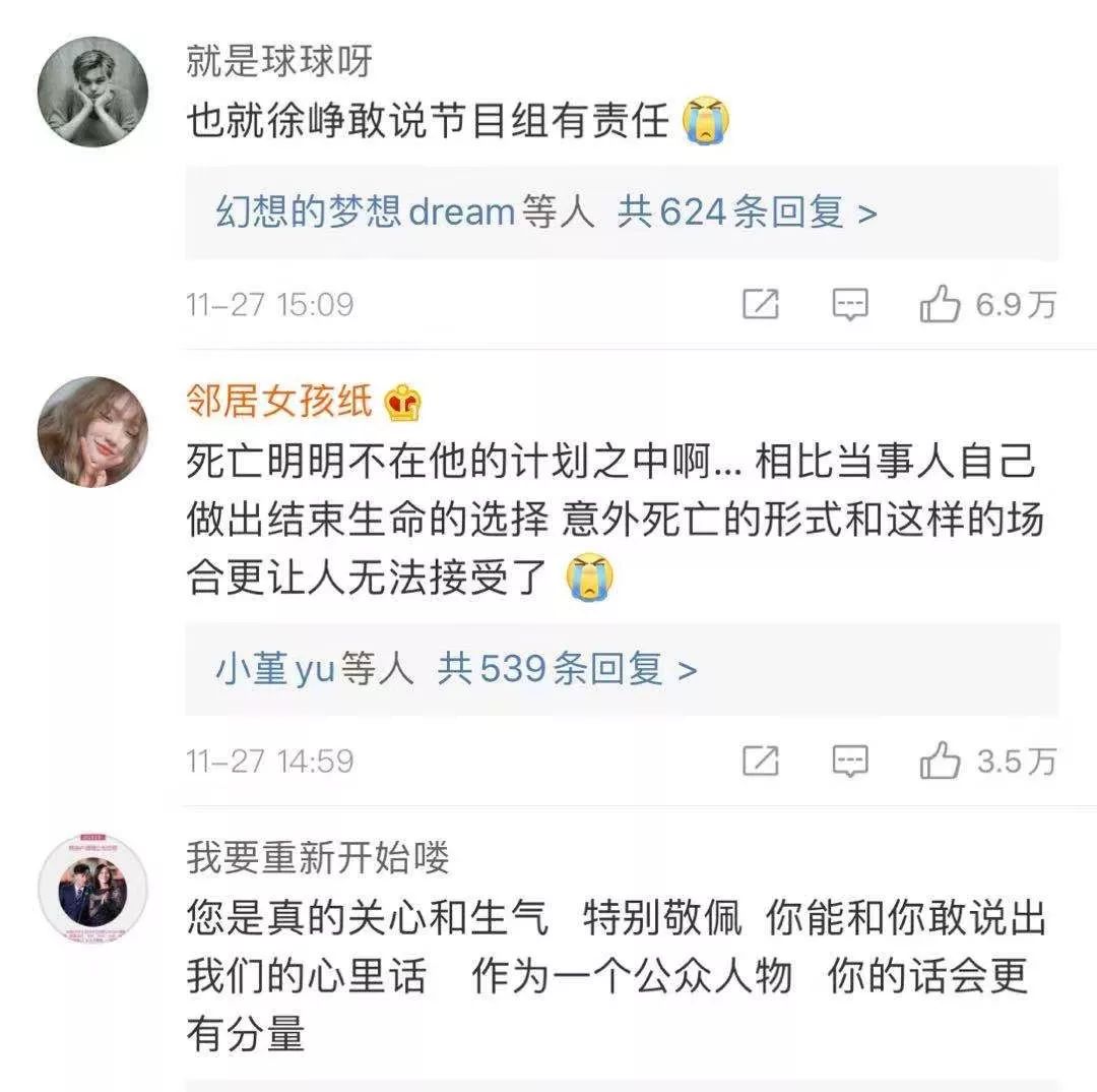 徐峥斥责《追我吧》节目组:安全防范意识太差,绝对要负责任