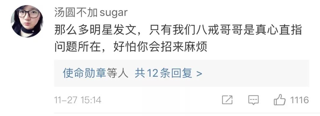 徐峥斥责《追我吧》节目组:安全防范意识太差,绝对要负责任