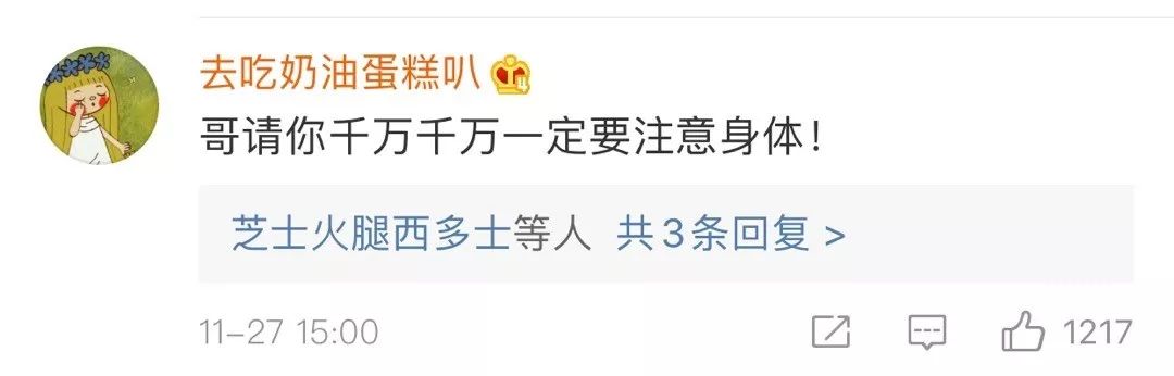 徐峥斥责《追我吧》节目组:安全防范意识太差,绝对要负责任