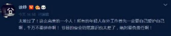 太难过了!徐峥斥责追我吧节目组 新作还没上他却提前走了