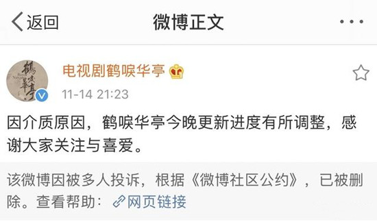 鹤唳华亭挤出来了是什么梗？“介质原因”到底是什么原因？