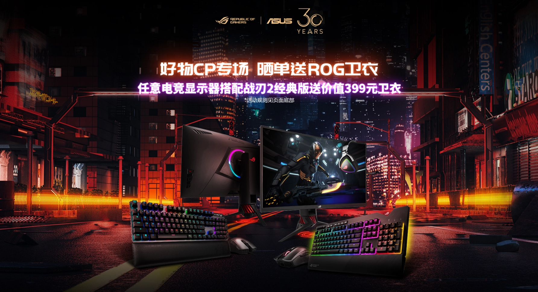 2019PGC总决赛开战在即,华硕PG279QR电竞显示器助你频频吃鸡