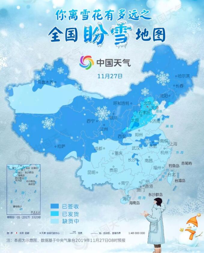 华北雪花到货时间表出炉 给南方人写字的生意又可以搞起来了?