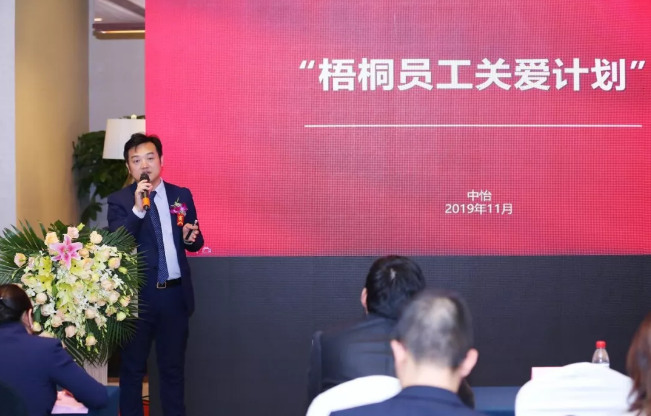 关爱员工,做温暖雇主: 中怡为山东企业打造“梧桐员工关爱计划”