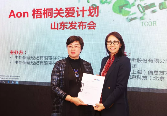 关爱员工,做温暖雇主: 中怡为山东企业打造“梧桐员工关爱计划”