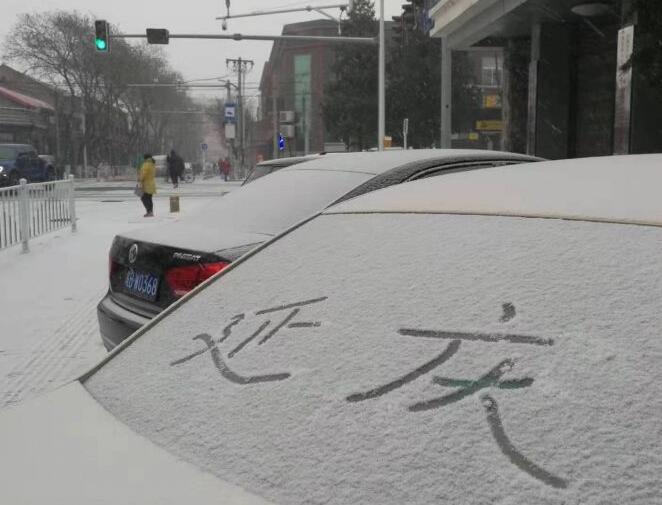 华北雪花到货!北京延庆下雪 地面已经被雪花覆盖上薄薄一层