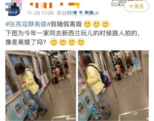 还有这种操作？网曝张亮假离婚 离婚是为了更好的结婚？