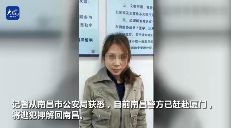 重磅！女逃犯劳荣枝落网 身负7条人命、潜逃20年之久