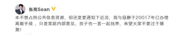 张亮与寇静离婚怎么回事？终于真相了，原来是这样！