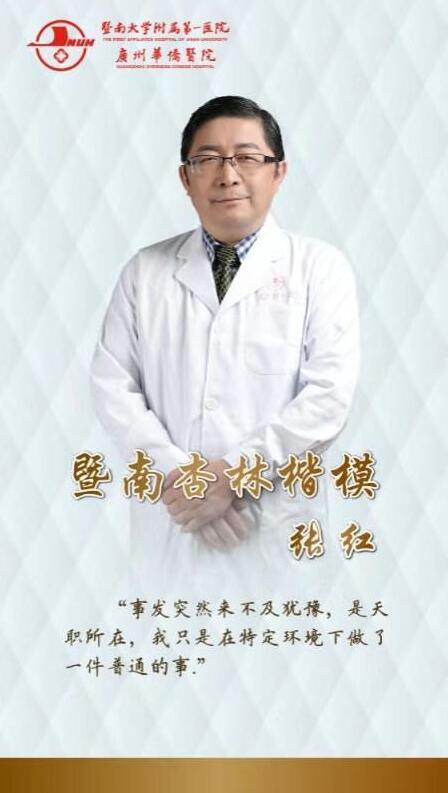 吸尿救人医生暖心又可爱!张红受表彰获奖这样说