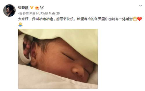 张晓晨官宣当爸什么情况？张晓晨是谁？