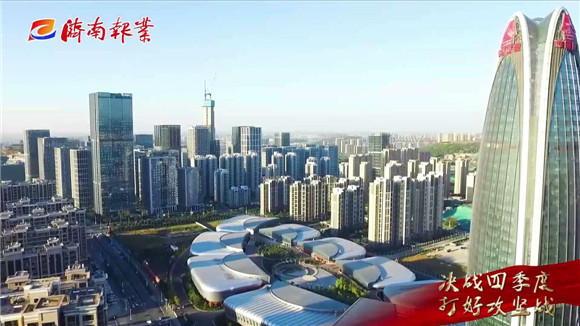 打赢打好稳增长攻坚战 济南为何如此有底气