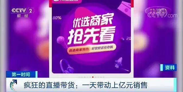 主播5分钟卖掉口红上万支！一天带动上亿元销售